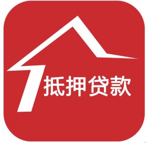 解锁财富新机遇：金华别墅抵押贷款助您梦想起航